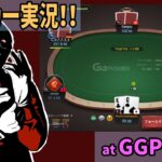 【Poker/ポーカー】トーナメント配信【$46 Japan Poker Open】