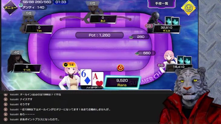 【ポーカーチェイス/#ポカチェ】どん底から這い上がる配信。【poker】