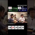 ポーカー世界チャンピオンのスーパーブラフ(大嘘)が炸裂！ #short