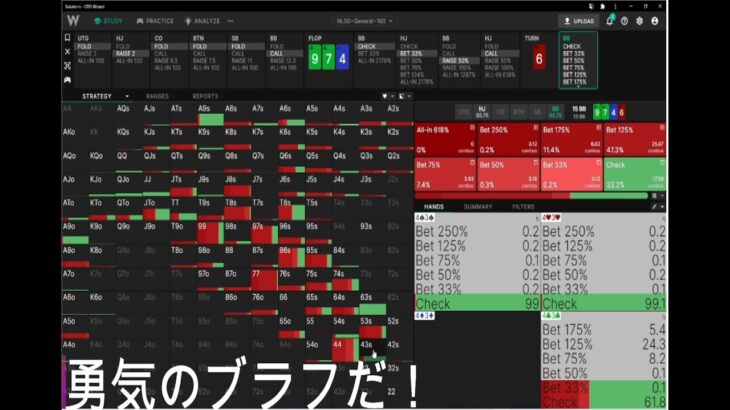 【ポーカー】ブラフするレンジを考える　【座学】#1
