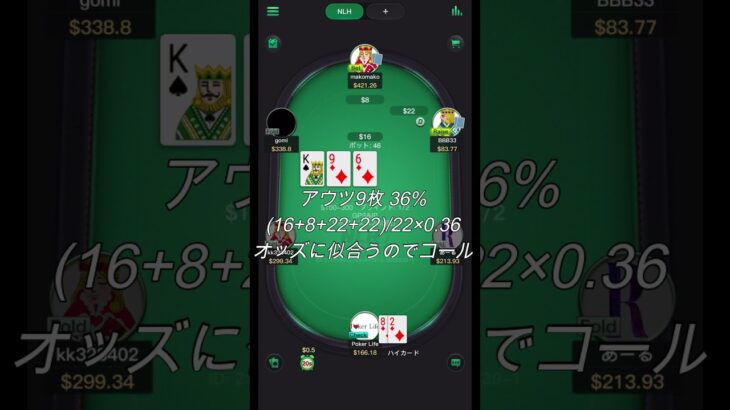 【ポーカー200NL】8ハイでブラフしてみた結果!? #shorts