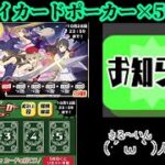 【スクスト2】無料3連ガチャ/ストライカードポーカー×25/アップデート内容確認枠＠2021/10/8【スクールガールストライカーズ2 無課金手探りプレイ実況 】