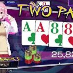 【無編集リプレイ】テキサスポーカー ３位 ステージ４ #354【ポーカーチェイス】