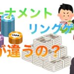 【3分くらいで覚えるポーカー】トーナメントとリングゲームって？【6/30】