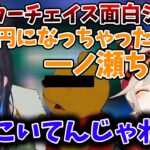ポーカーチェイス煽り合い激アツシーン3選【BIG_STAR】