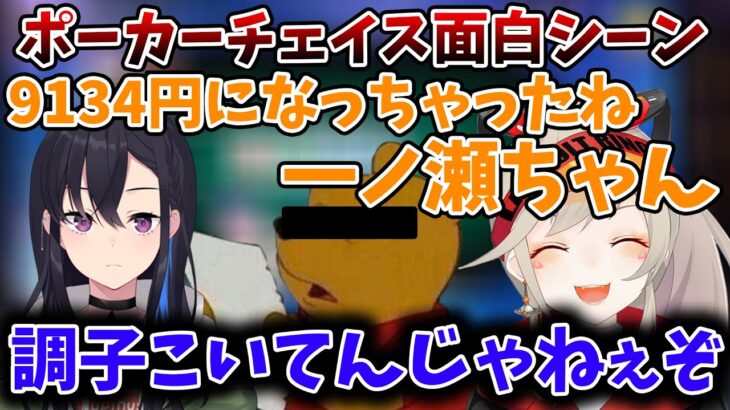 ポーカーチェイス煽り合い激アツシーン3選【BIG_STAR】