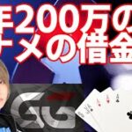 【ポーカー】ポーカーで勝った金で猫買う配信【50PLO　ポーカーチェイス