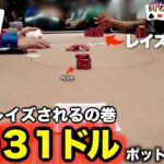 【ポーカーハンド#65】ナッツ？ブラフ？これが噂のポラライズ！？