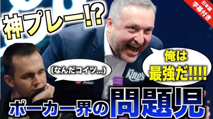 【ポーカー】ポーカー界の問題児”トニーG”の神プレーが炸裂！？最も賛否分かれるプロの正体とは？プレー中に叫びまくる！【テキサスホールデム】【翻訳】【ダニエルネグラヌ】【トムドワン】【世界のヨコサワ】