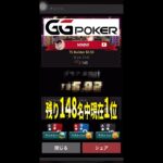 【GGPoker】参加費50円?! ポーカートーナメント出場して〇〇円になった！  #ポーカー #poker #GGPoker