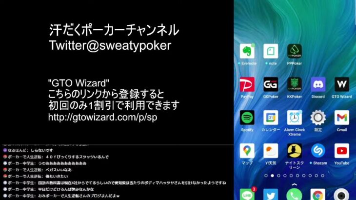 汗だくポーカーチャンネル　プレイ配信【GTOwizard】【KKポーカー】