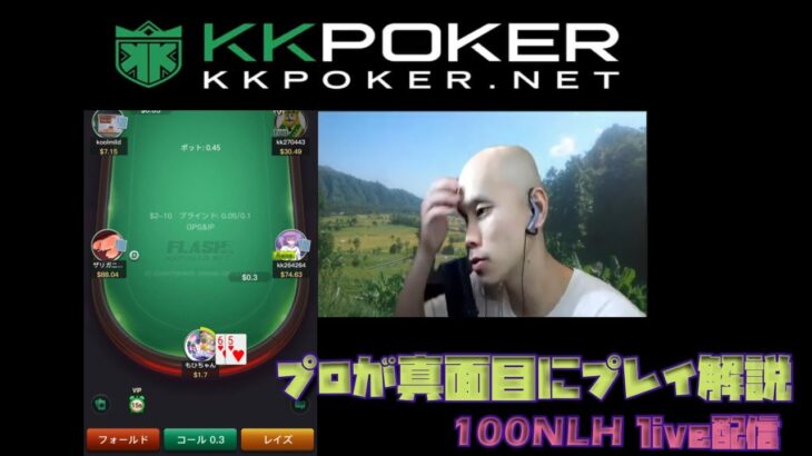 【KKpoker】喧嘩売ってきたギャンブル中毒youtuberをボコボコにする配信【ポーカー】