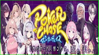 【ポーカー】初心者がやってみる「Poker Chase」