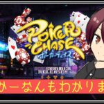 【PokerChase】【ポーカーチェイス】ゴールドだった(過去形)自称メイド長が朝活するテキサスポーカー【人が集まってくれたら参加型】#09