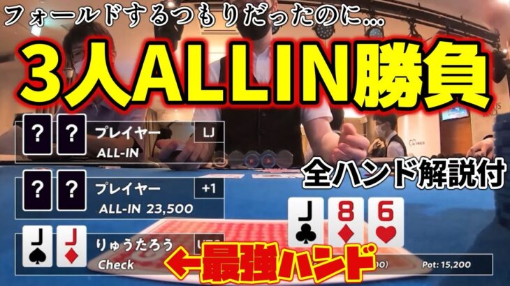 【神回】世界一を獲ったポーカープロが全国大会で無双してしまいました。【マサキングカップ/PokerTuberFestival2021】