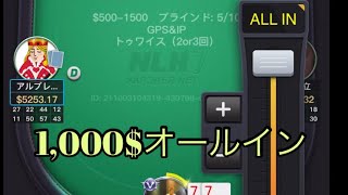 【末期ギャン】kkポーカー1,200$負けから取り戻せるか！？
