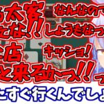 ポーカーに負け、キレてギャンブル中毒者みたいな捨て台詞を吐くぺこら【ホロライブ/切り抜き/兎田ぺこら/ジャッジアイズ】