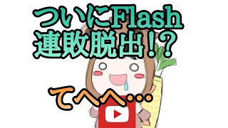 【テキサスホールデムポーカー】調子がいいぜ！連敗止めた！?