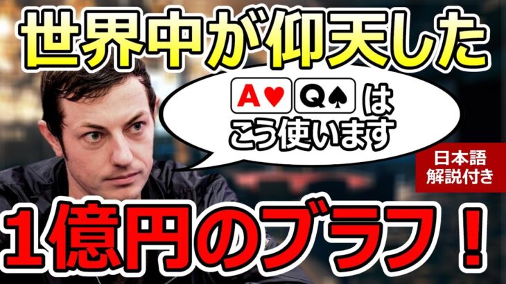 【ポーカー】プロとして圧倒的な力を見せつけた！トムドワンのハイレベルなプレイをご覧あれ！【日本語解説付き】【プロポーカープレイヤー】【トムドワン】【ダニエルネグラヌ】