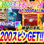 【ビットカジノ】11月激アツイベント開催！＋4万円ブラックジャックオールイン!!!