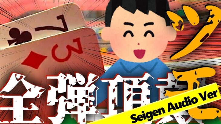 【「37」最強説⁉】クズ手のようなハンドで大金を生み出す瞬間とは♦37オフで参加する時【音声解説008】ツモれば全弾いただける♦これぞインプライドオッズ丨ポーカーはキャッシュゲームの旅＠ラスベガス