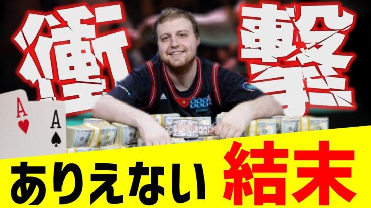 【ポーカー】4分で1300万が動いた！3人の熱いオールインバトル！【日本語解説付き】【翻訳】【プロポーカープレイヤー】【トムドワン】【世界大会】