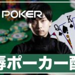 【GGpoker】トーナメント ミスターオールイン フリーロール【テキサスホールデムポーカー】