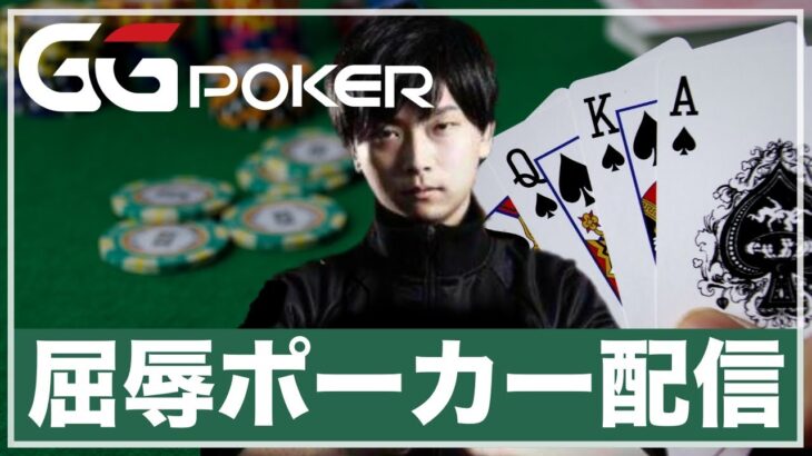 【GGpoker】トーナメント ミスターオールイン フリーロール【テキサスホールデムポーカー】