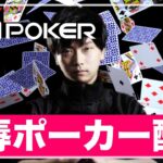 【GGpoker】飛んだら寝るトーナメント【テキサスホールデムポーカー】