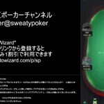 汗だくポーカーチャンネル　GTO Wizardの新機能とGTO+【GTOwizard】【KKポーカー】