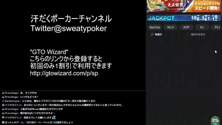 汗だくポーカーチャンネル　プレイ配信【GTOwizard】【KKポーカー】