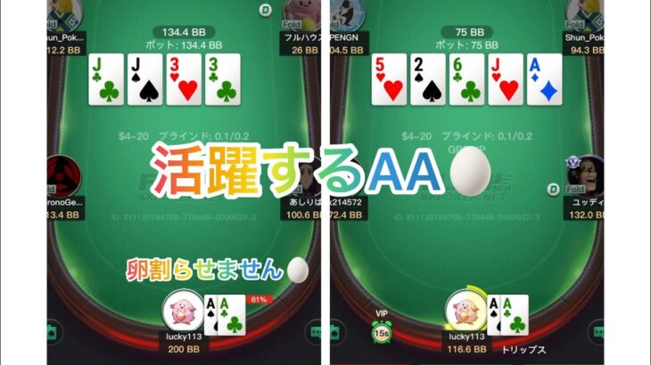 KKPoker  ラッキーの20flash立ち上げ隊#1