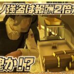 【LIVE】カジノ強盗は報酬２倍か金塊か・クイックアプデデデデ・GTAオンライン