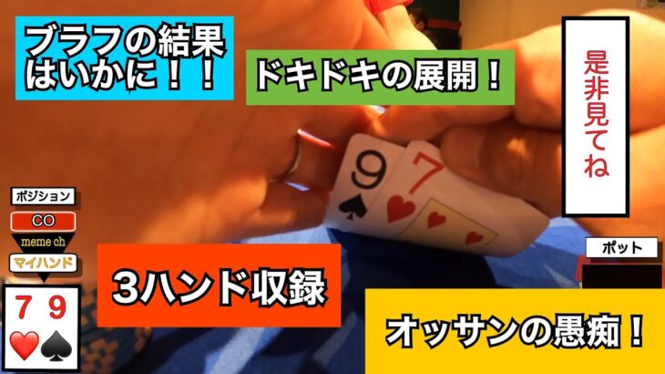 #ポーカー #リングゲーム #テキサスホールデム #NLH【ポーカー】リングゲームatポーカーパーク！＃2【リングゲーム】 /ring game at poker park