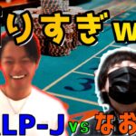 【ポーカー】SCALP-Jさんとのヘッズアップ決着！勝って3万円獲得なるか！？【コラボ】133話