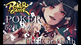 【ポーカーチェイス/テキサスホールデム】プラチナなるまで終われない？【猫又奏/Vtuber】