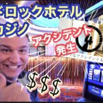 ハードロックホテル & カジノ 週末旅行　💰WPTポーカー、🎰スロットマシーン、お部屋紹介、プール、レストラン、バー、そして21歳未満入店禁止のアイスクリーム屋さん🍨も楽しんだ週末旅行でした