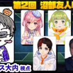 【ポーカー】ポーカーチェイスフレンド戦コラボ配信 #2【テキサスホールデム】