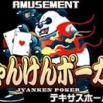【ポーカー生配信】2021/12/29 年末ジャンボスタック　ファイナルテーブル