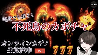 【#4】神台 VS クソ台　勝てるスロット台はどっち？【2021年12月】ボンズカジノ