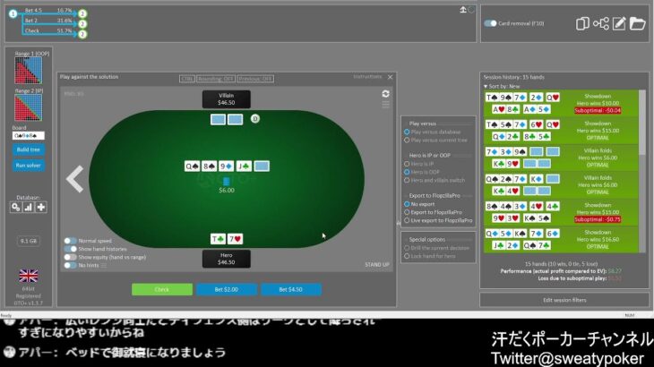 汗だくポーカーチャンネル　ヘッズアップ勉強会　Day3　＃GTOwizard　＃GGポーカー