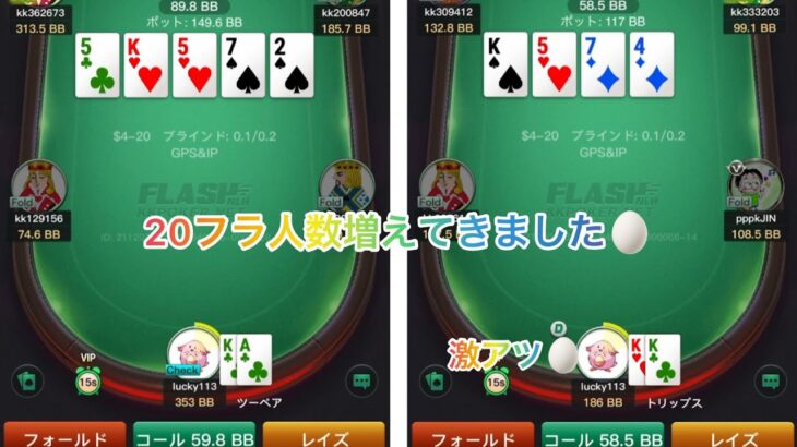 KKPoker  ラッキの20Flash立ち上げ隊#3