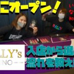 【ポーカー】RALLY`s CASINO遊びに行ってみた【新規オープン】