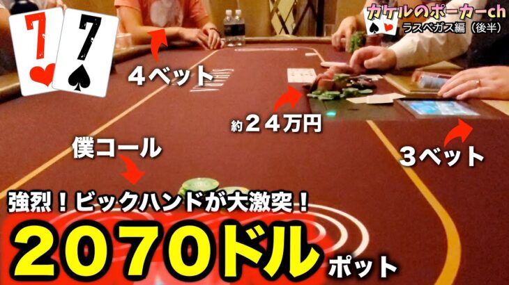 収支公開！（ラスベガス後編）WSOP期間のラスベガス低レートはどれぐらい稼げる！？