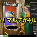 カジノで楽しみながら稼ぐ配信 in ワンダーカジノ