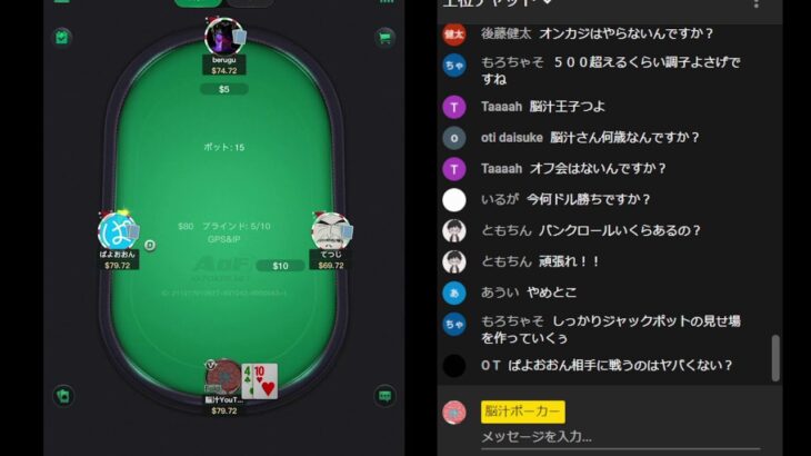 これ負けたら休止！深夜の脳汁ポーカー のライブ生配信