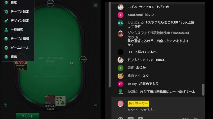 神回！ジャックポットでた！脳汁ポーカー のライブ生配信