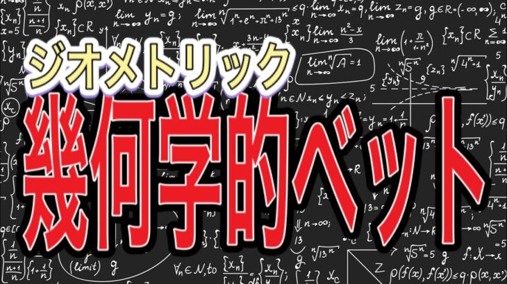 ポーカーで最も知られてない重要な概念