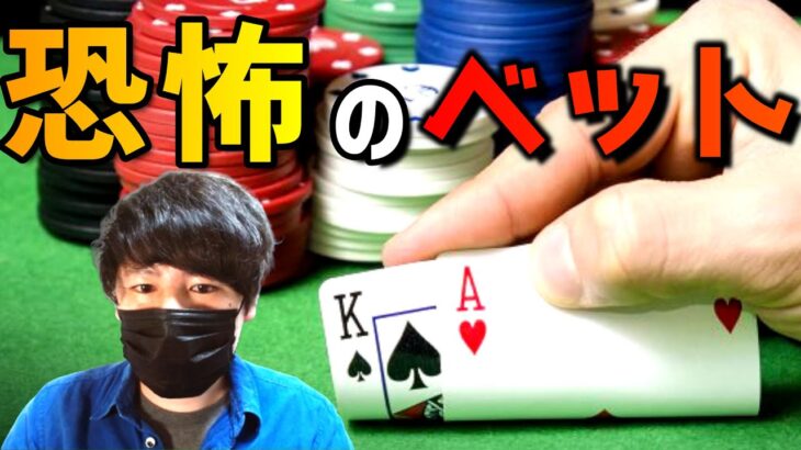 【ポーカー】不気味なリバーレイズの正体は…？【キャッシュゲーム】