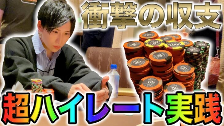 【エグすぎ】ポーカープロが高額テーブルで無双しますww